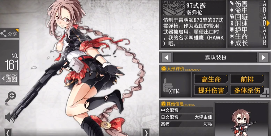 少女前线97式霰怎么样 少女前线97式霰怎么样