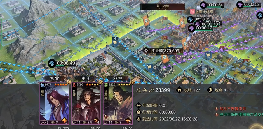 率土之滨怎么驻守自己的土地