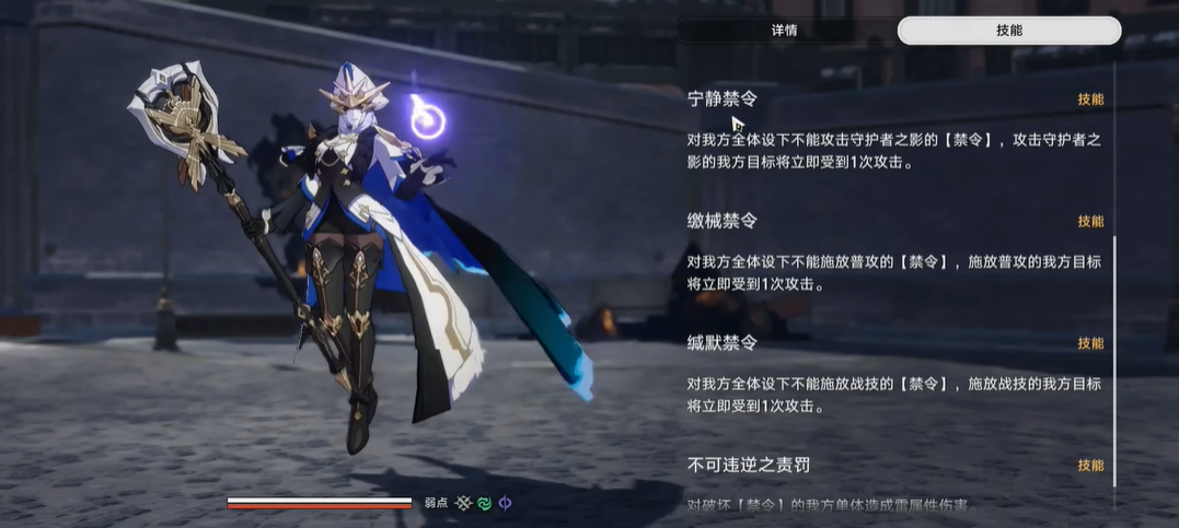 崩坏:星穹铁道不讲武德怎么解锁 崩坏:星穹铁道不讲武德怎么解锁