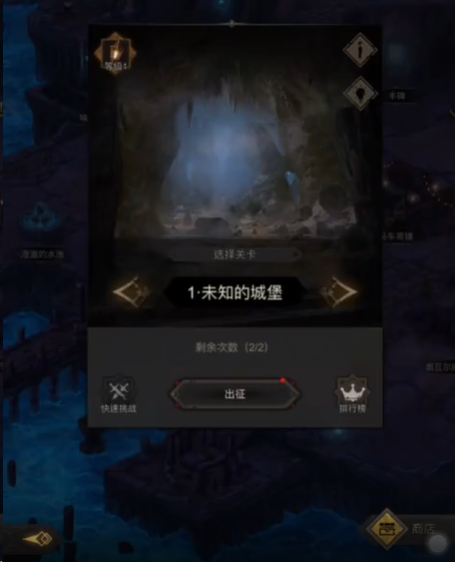 地下城堡3未知的城堡怎么玩