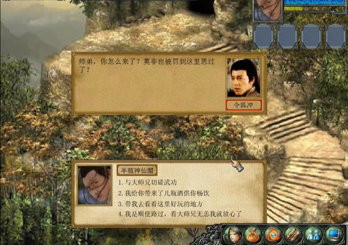 金庸群侠传思过崖怎么玩
