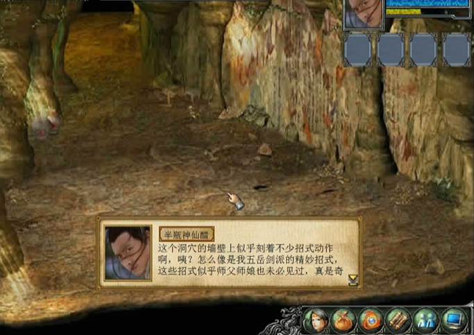 金庸群侠传思过崖怎么玩