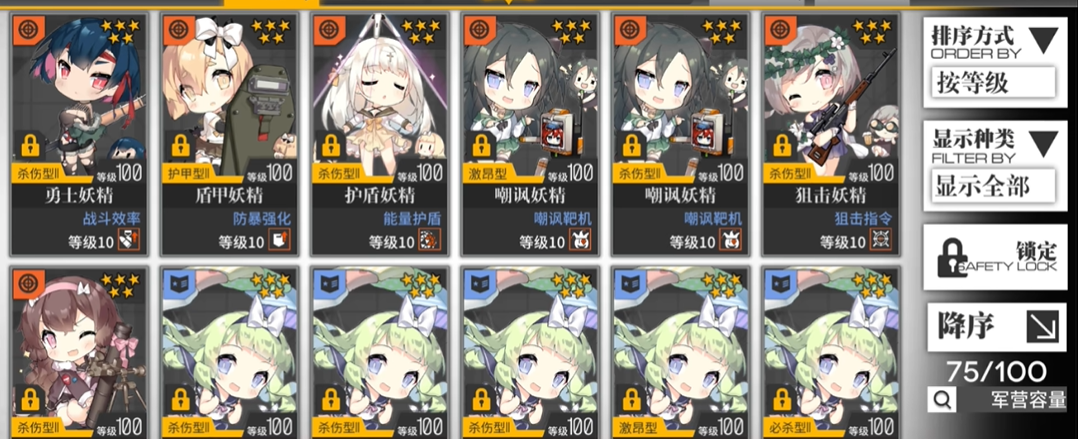 少女前线如何获得妖精