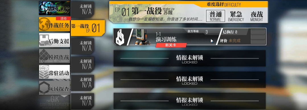 少女前线如何获得妖精 少女前线如何获得妖精