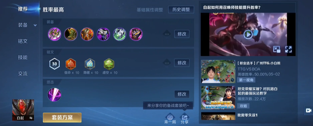 王者荣耀花木兰出装名文怎么出