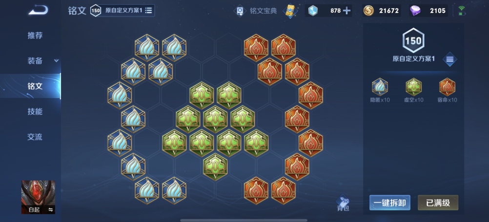 王者荣耀花木兰出装名文怎么出 王者荣耀花木兰出装名文怎么出