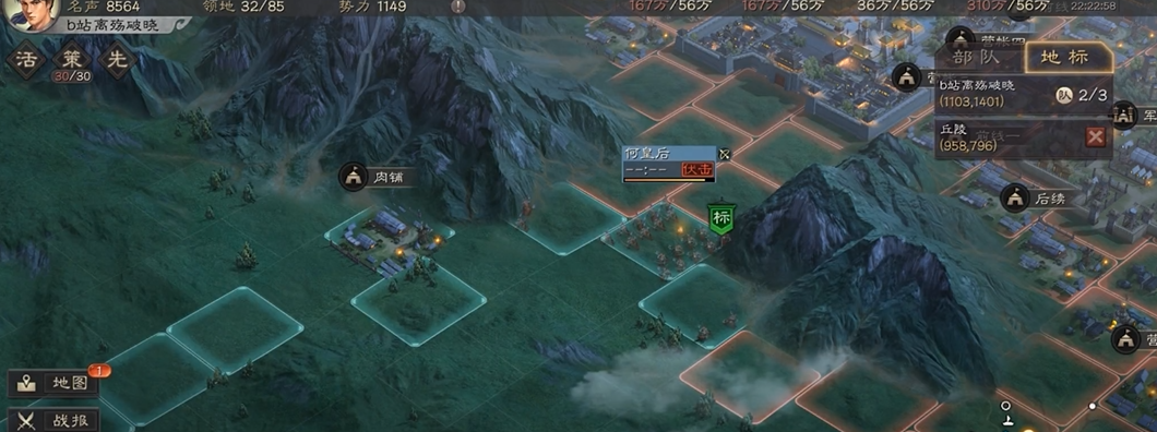 三国志战略版怎么选地形 三国志战略版怎么选地形