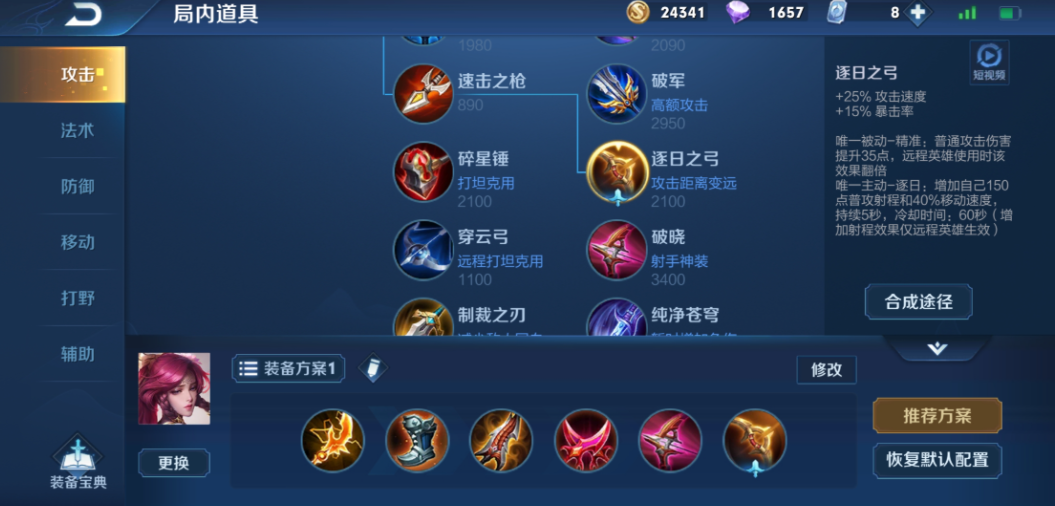王者荣耀曹操出装顺序是什么
