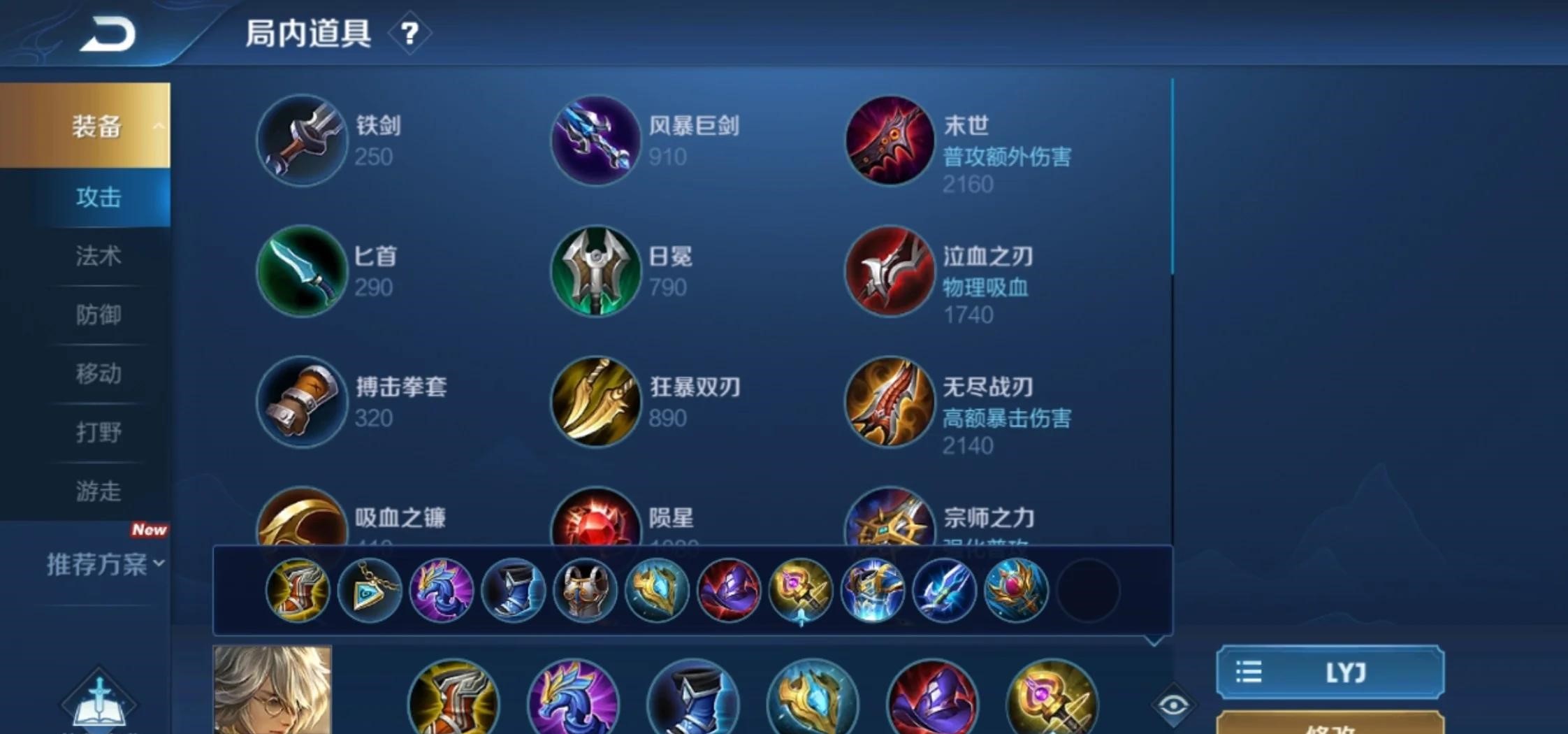 王者荣耀白银局嫦娥出装是什么