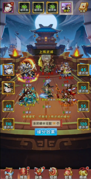 少年三国志2红兵符怎么用
