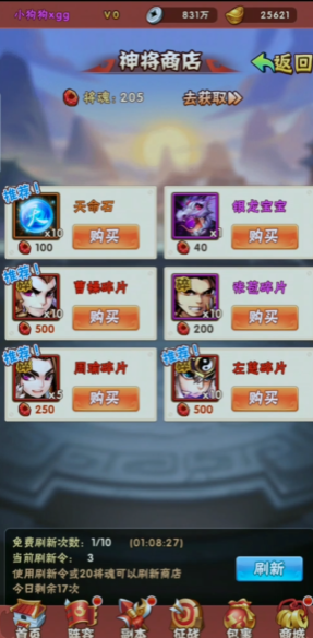 少年三国志2红兵符怎么用
