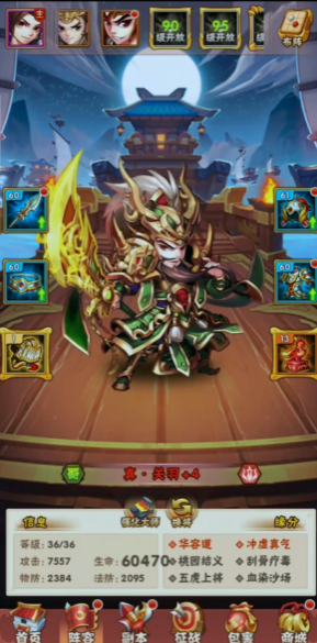 少年三国志2红兵符怎么用