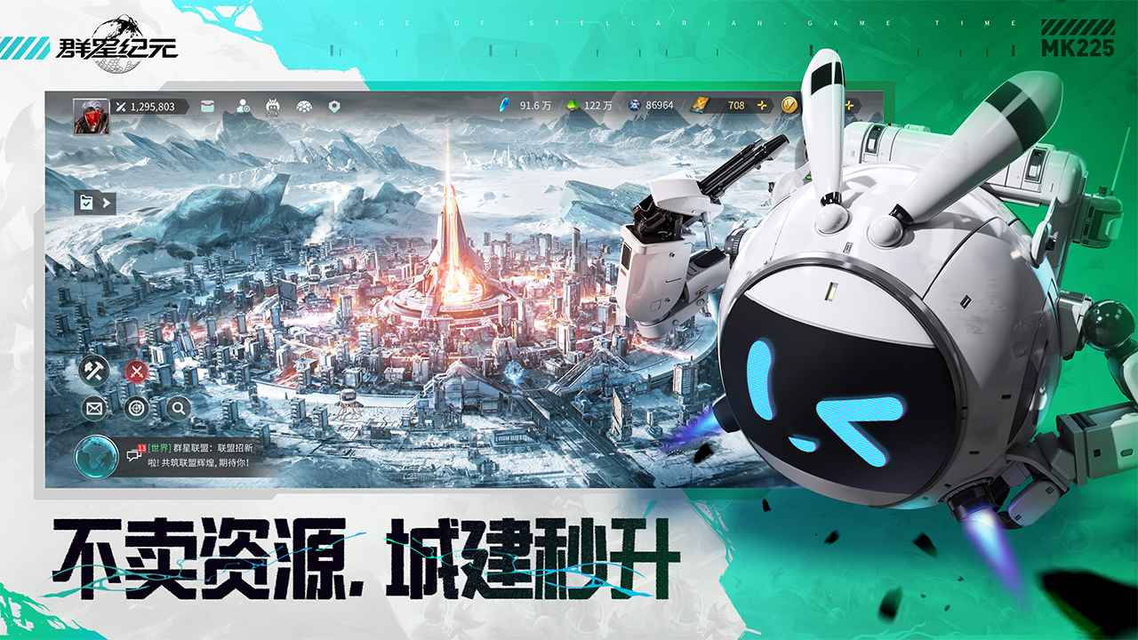 群星纪元异星求生