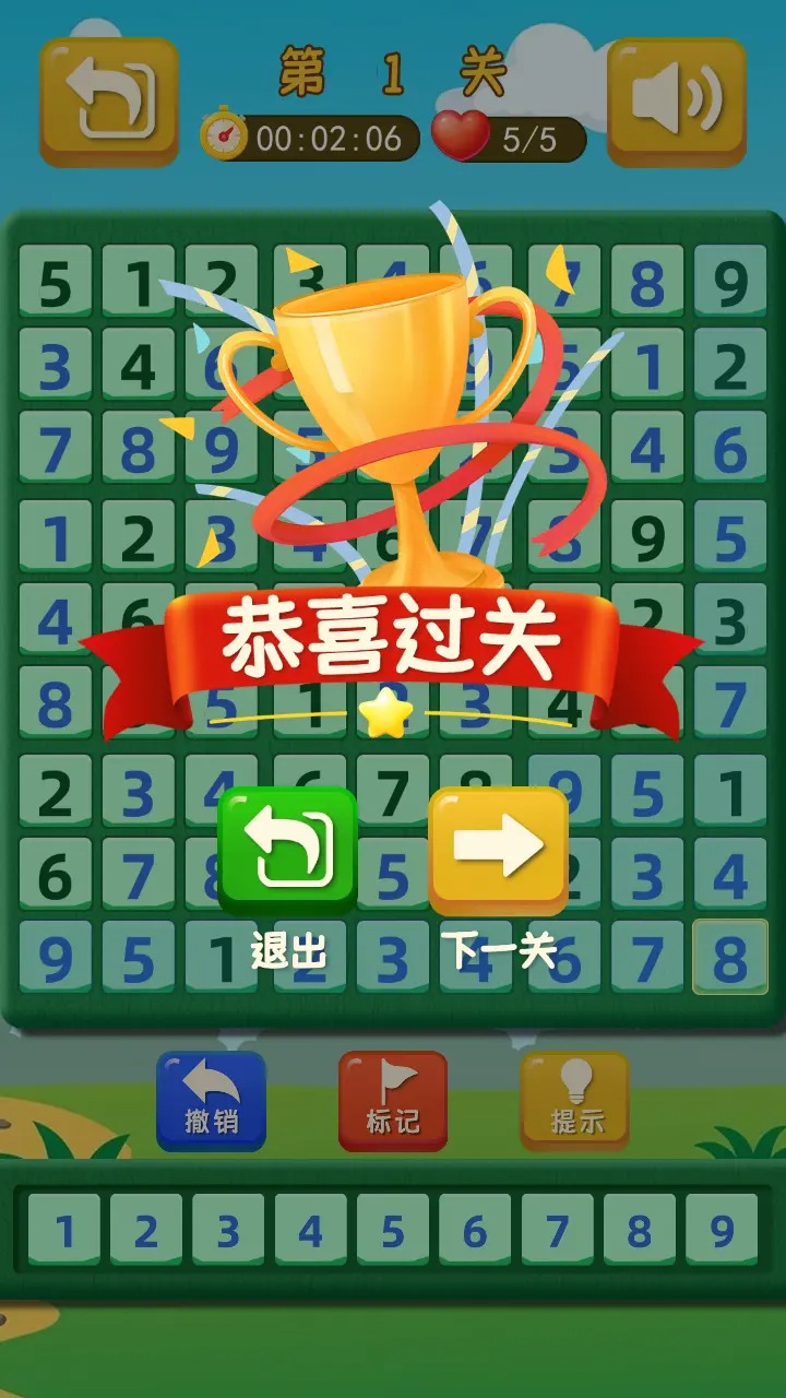 数独解算达人