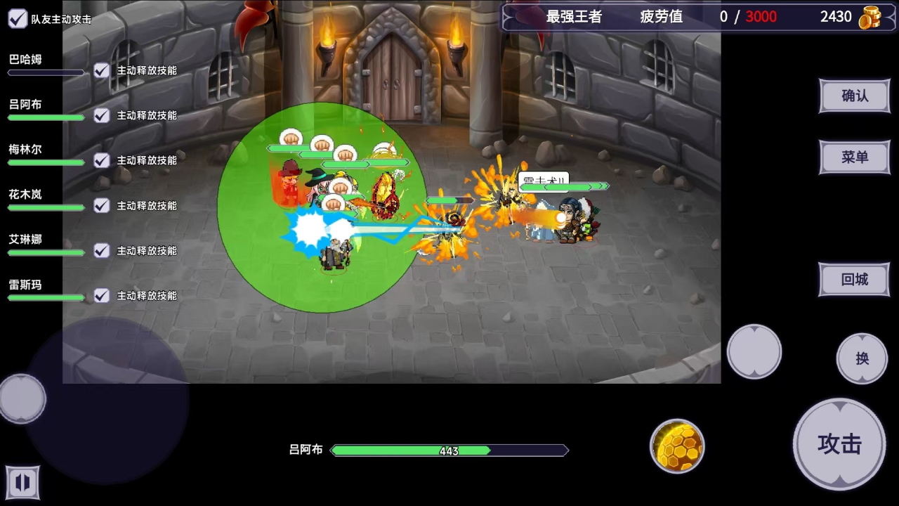 小小勇士团
