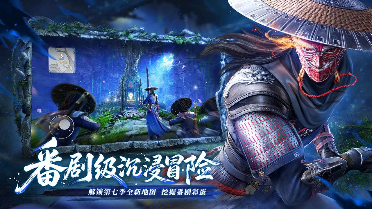 不良人破局