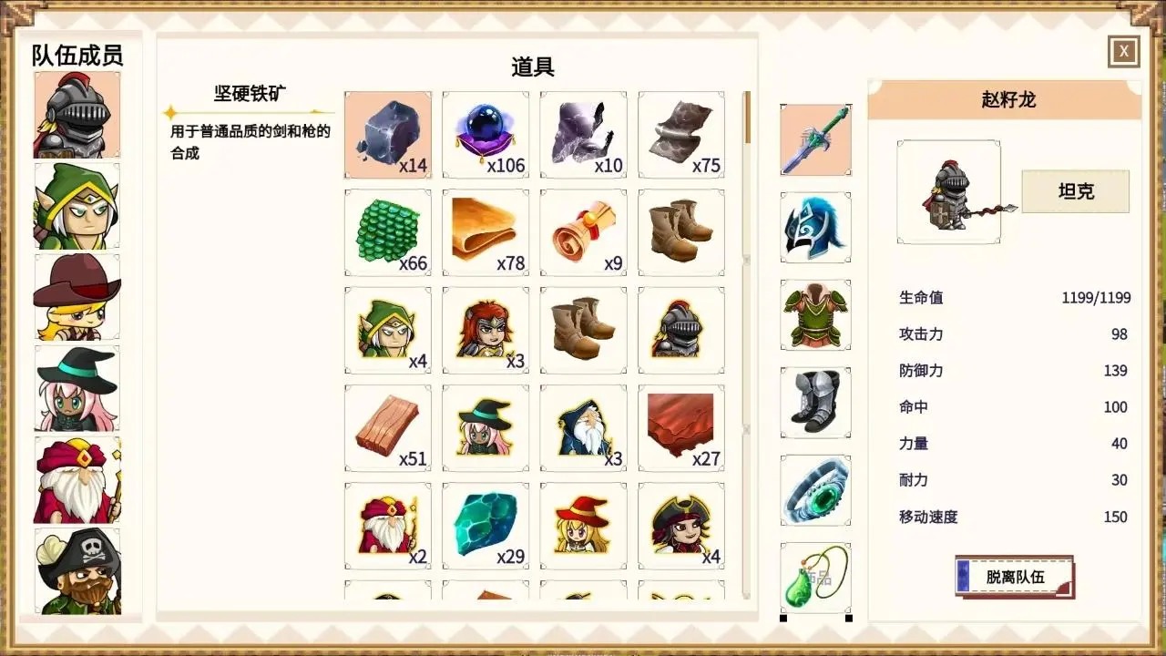 小小勇士团