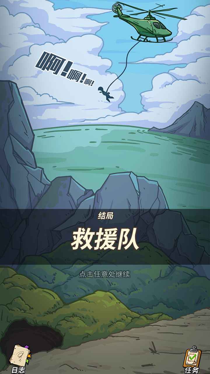 荒岛的王