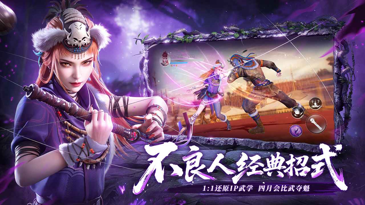 不良人破局