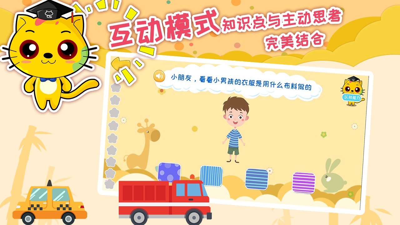 巧多专注力训练