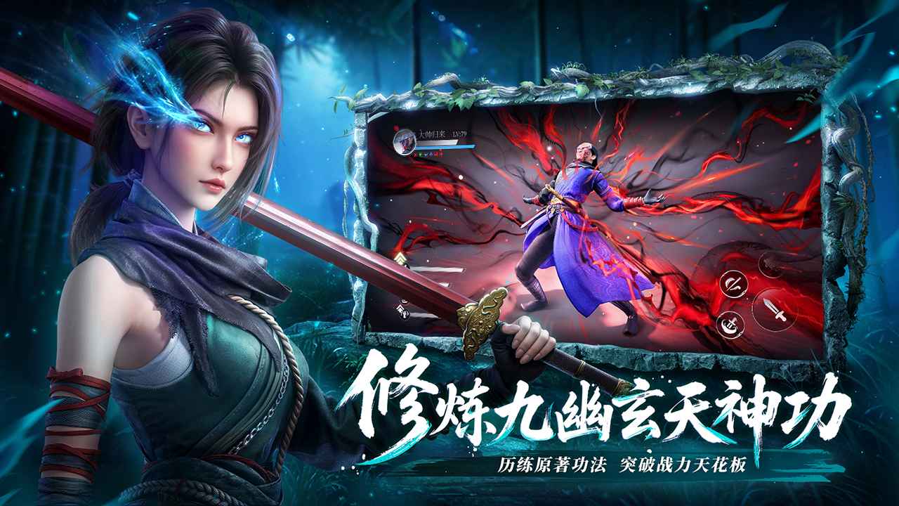 不良人破局