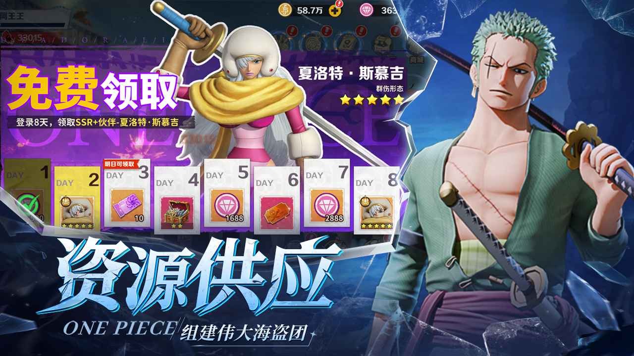 战魂旅人