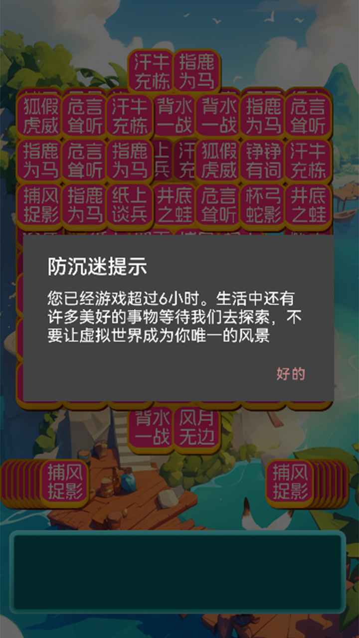 荒原绮梦