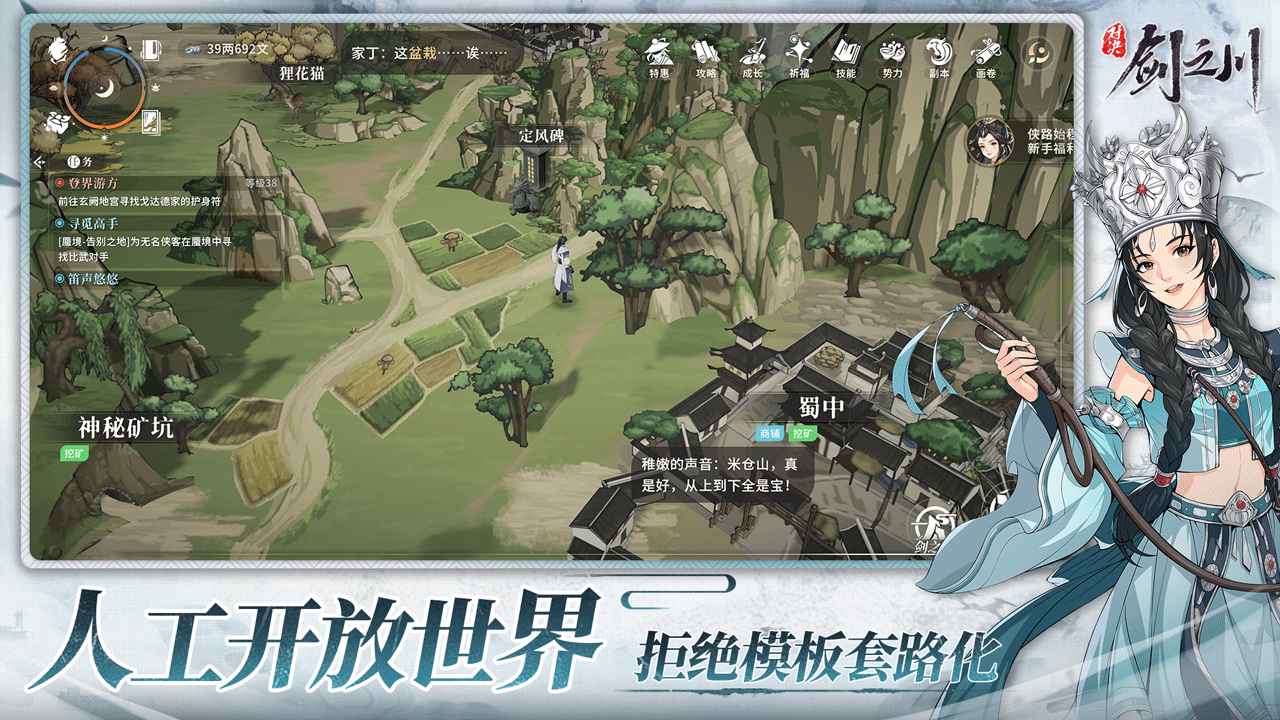 对决剑之川
