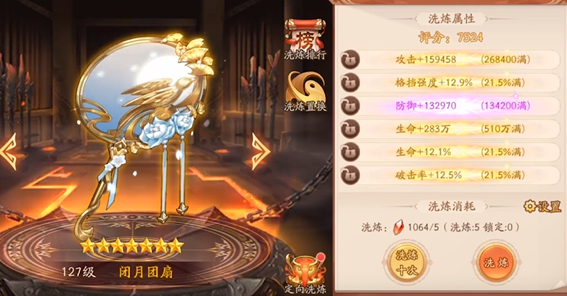 少年三国志2神兵要怎么洗 少年三国志2神兵要怎么洗