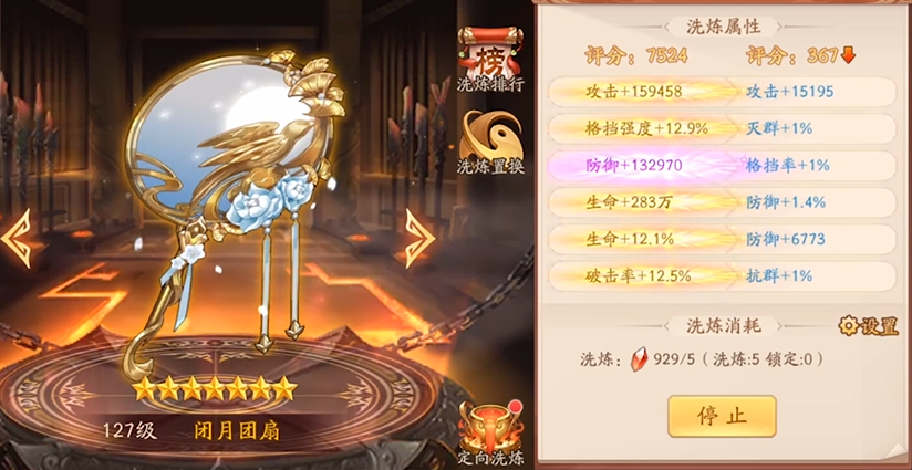 少年三国志2神兵要怎么洗 少年三国志2神兵要怎么洗