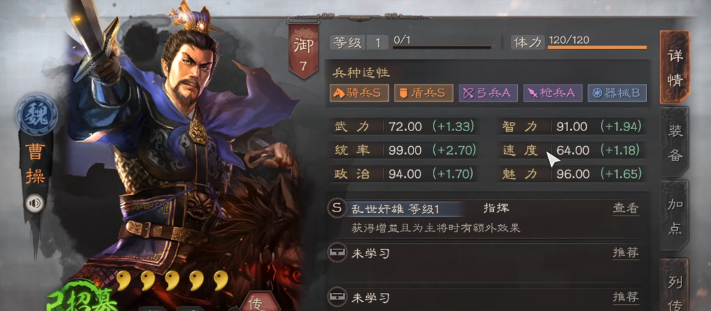 三国志战略版先选什么角色好 三国志战略版先选什么角色好
