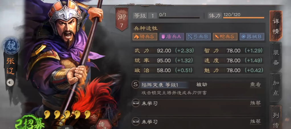 三国志战略版先选什么角色好 三国志战略版先选什么角色好