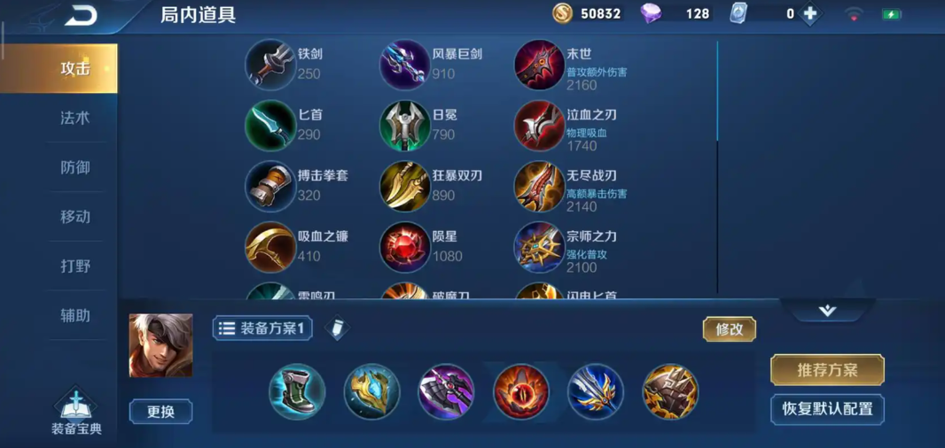 王者荣耀夏侯惇最强出装怎么搭配