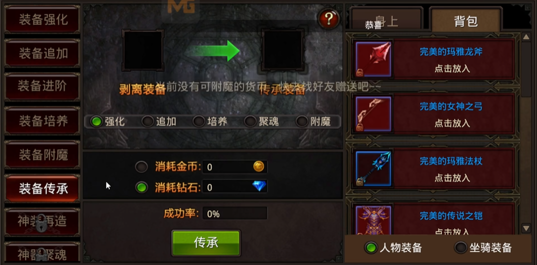 全民奇迹萤石怎么使用