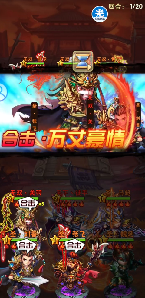 少年三国志关羽怎么用 少年三国志关羽怎么用