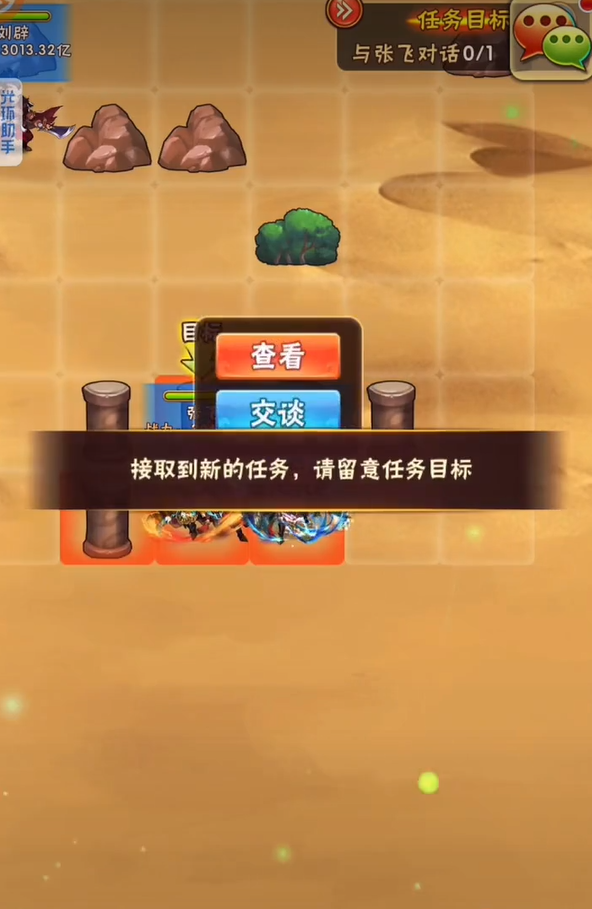 少年三国志关羽怎么用 少年三国志关羽怎么用