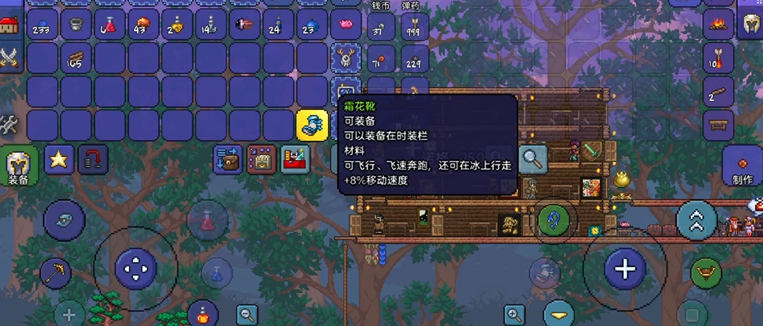 泰拉瑞亚最强饰品搭配是什么