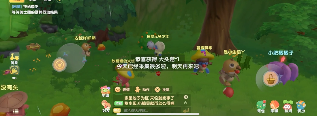 摩尔庄园怎么得到毛毛菇和大头菇