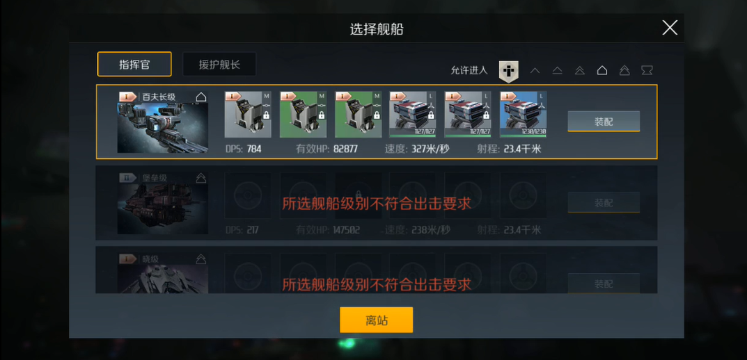 第二银河用什么武器好 第二银河用什么武器好