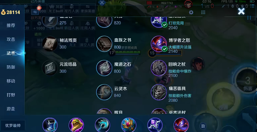 王者荣耀姜子牙出装是什么 王者荣耀姜子牙出装是什么