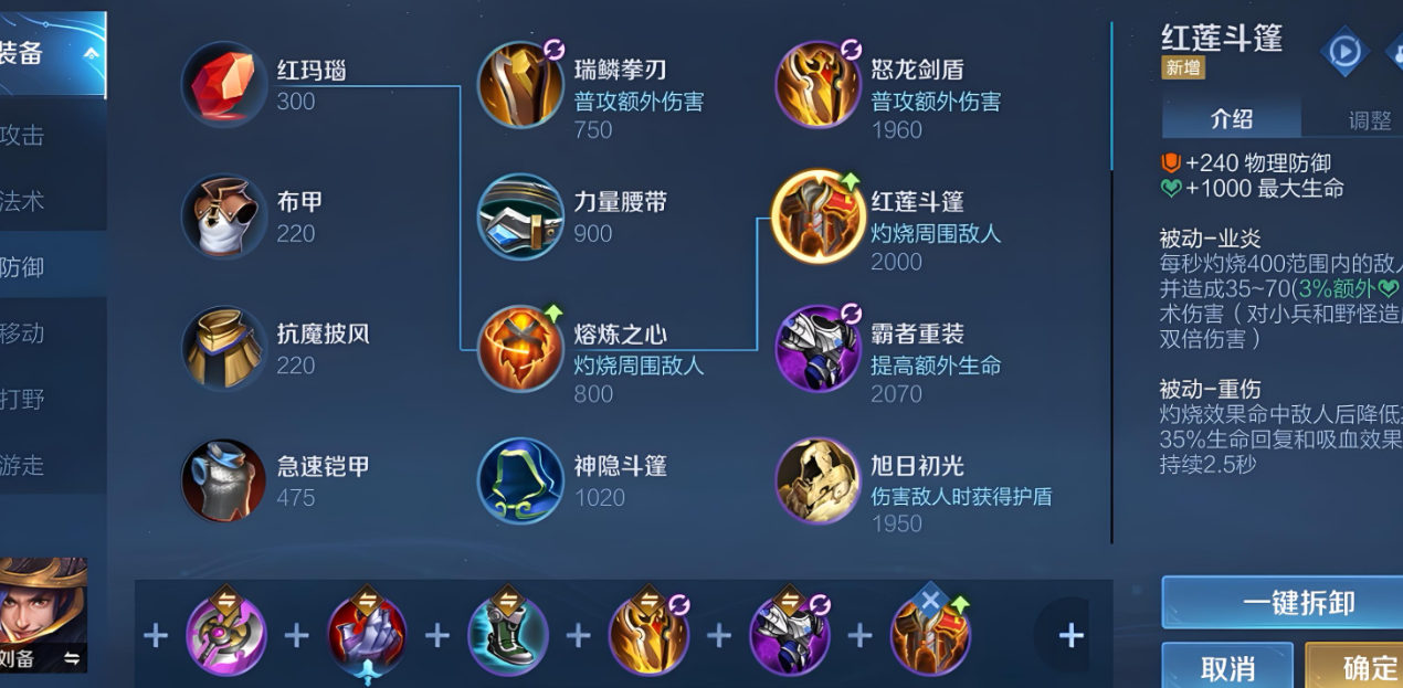 王者荣耀亚连铭文出装有哪些推荐