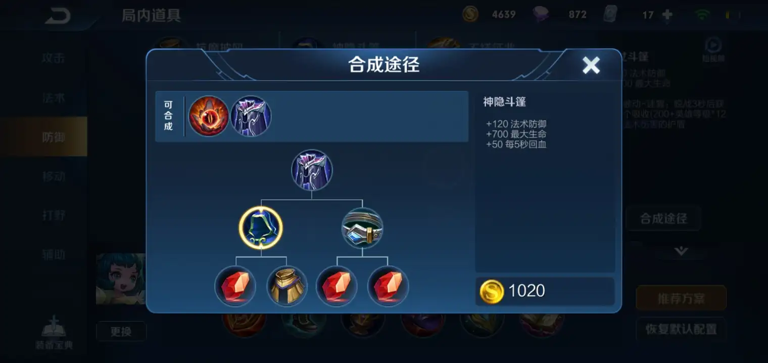 王者荣耀苍狼出装有哪些推荐