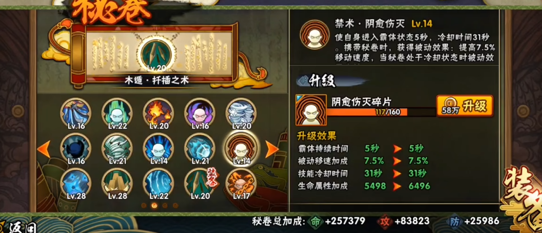 火影忍者如何养成攒金币的习惯 火影忍者如何养成攒金币的习惯