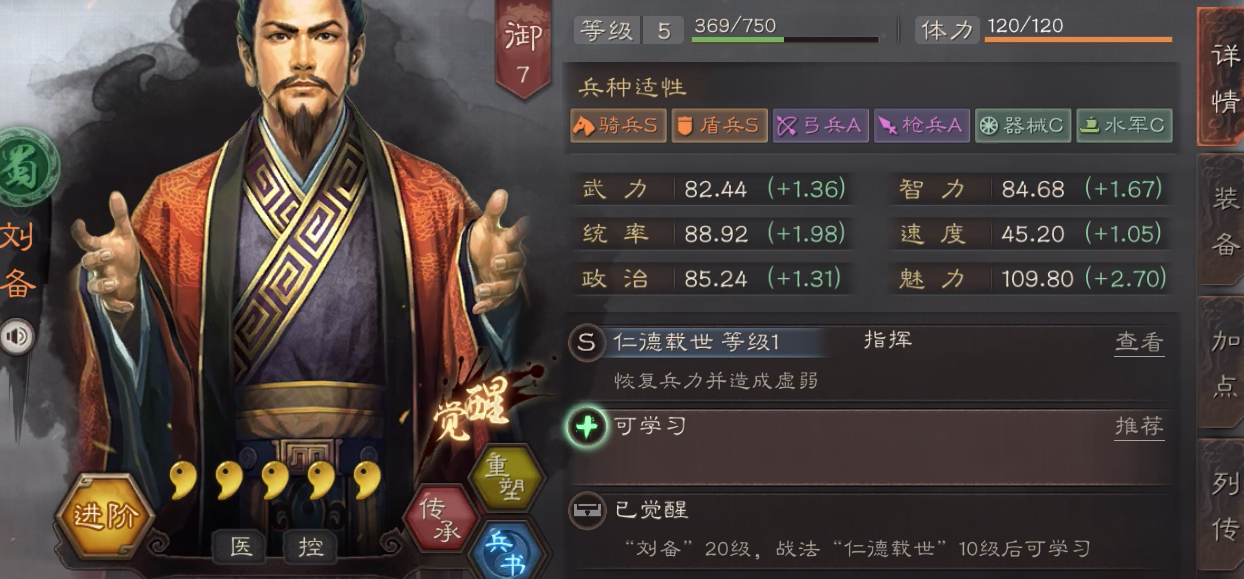 三国志战略版核弹袁术怎么配