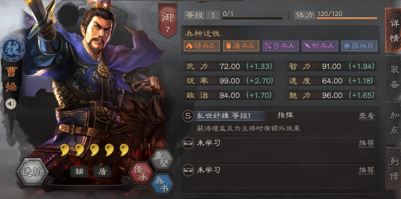 三国志战略版核弹袁术怎么配