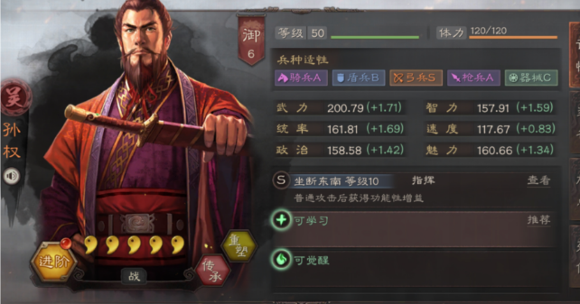 三国志战略版核弹袁术怎么配