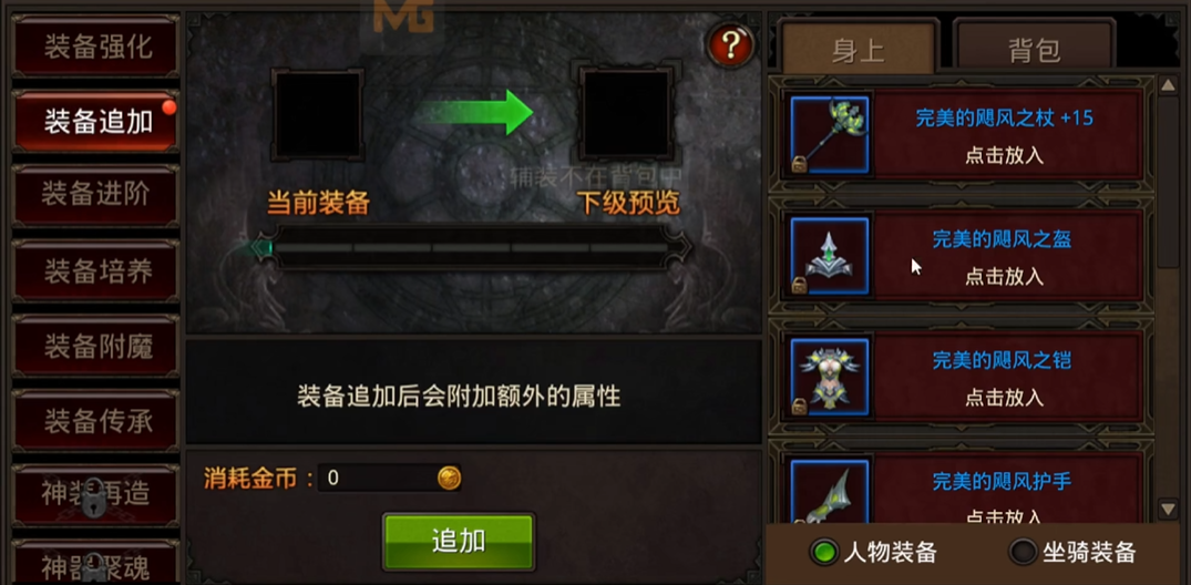 全民奇迹萤石怎么使用