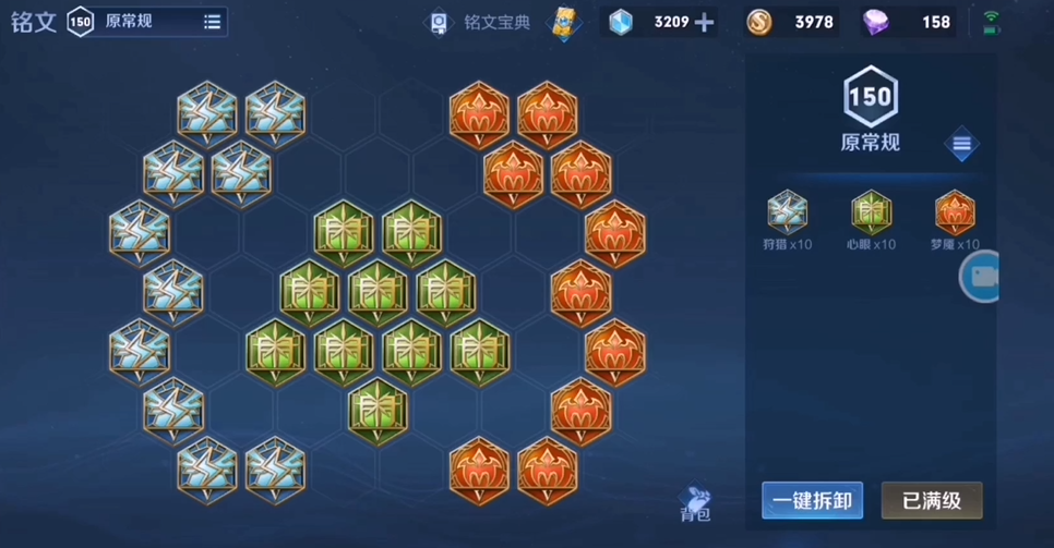 王者荣耀中女娲最强出装怎么出