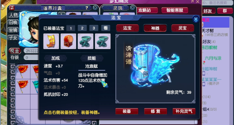 梦幻西游红宝石能吸收什么