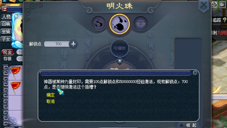 梦幻西游红宝石能吸收什么